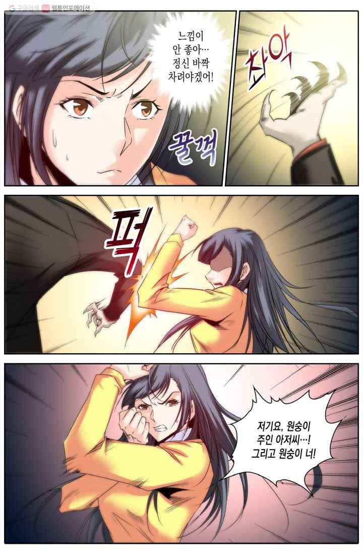진협 4화 19