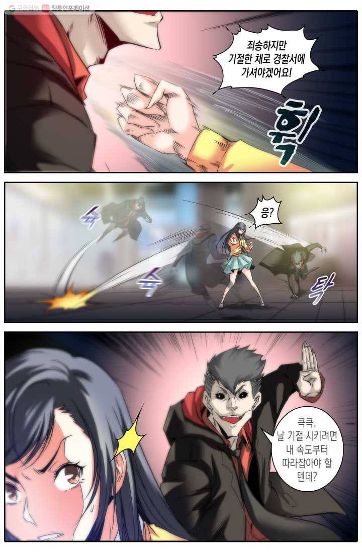 진협 4화 20