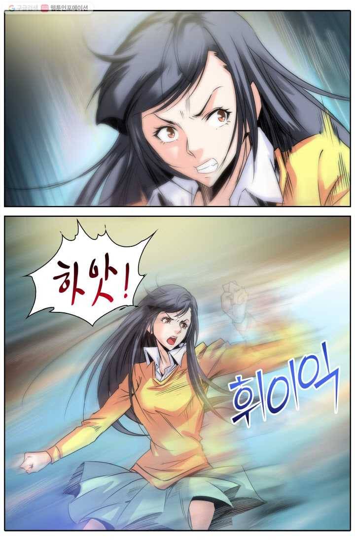 진협 4화 21