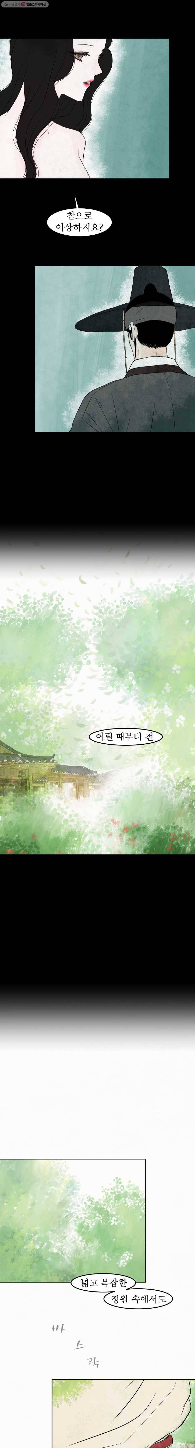 밤의 향 22화 감촉의 기억 2
