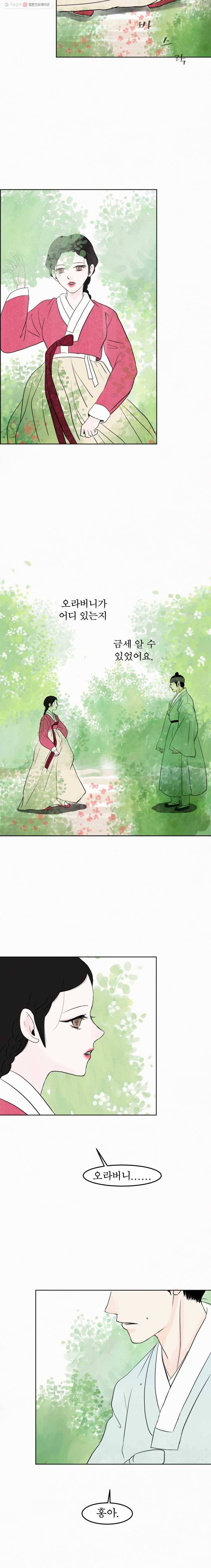 밤의 향 22화 감촉의 기억 3