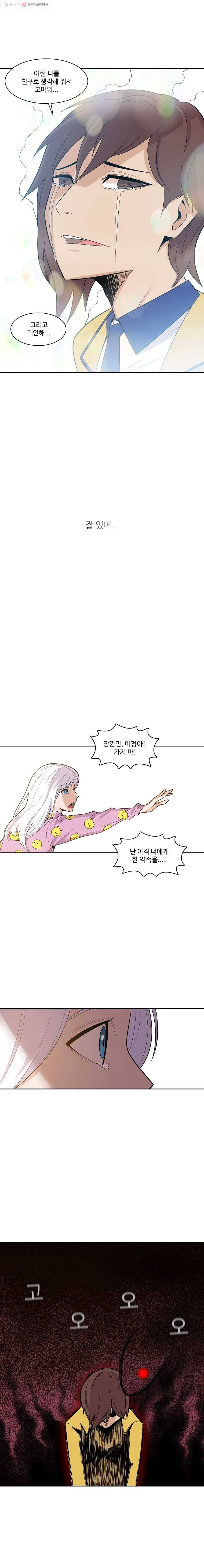 그라티아 5화 1