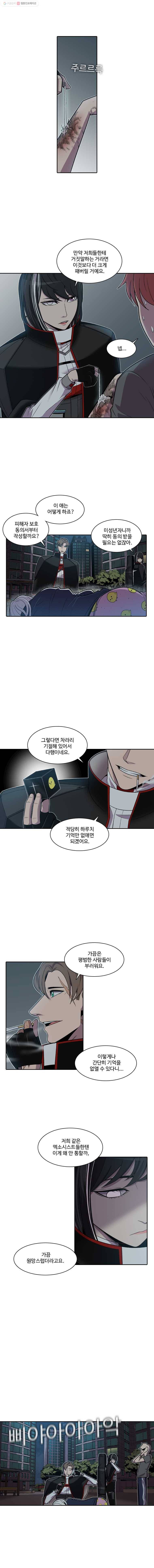 그라티아 5화 4