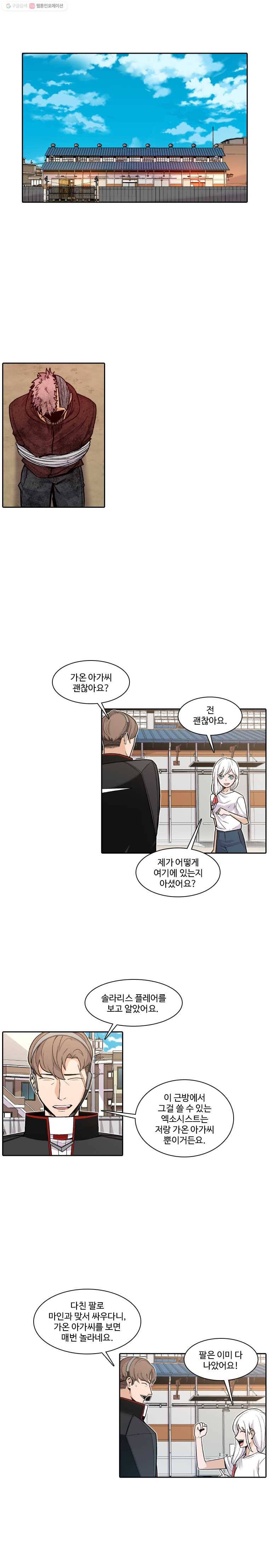 그라티아 16화 1