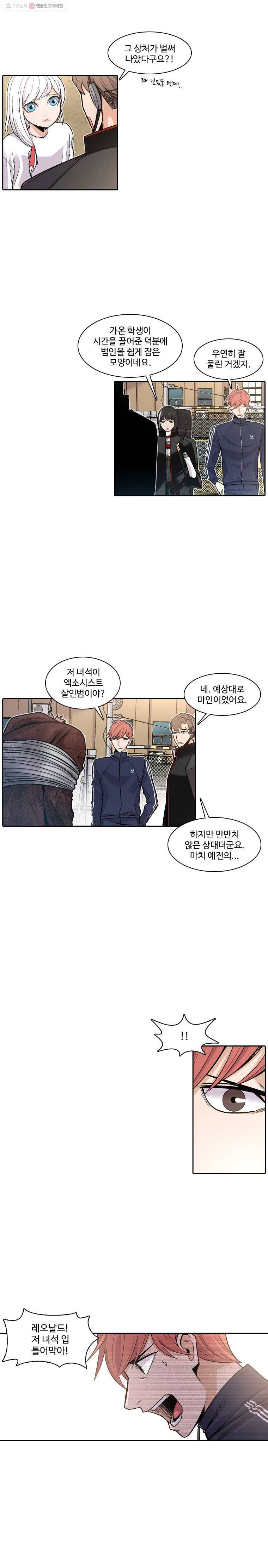 그라티아 16화 2