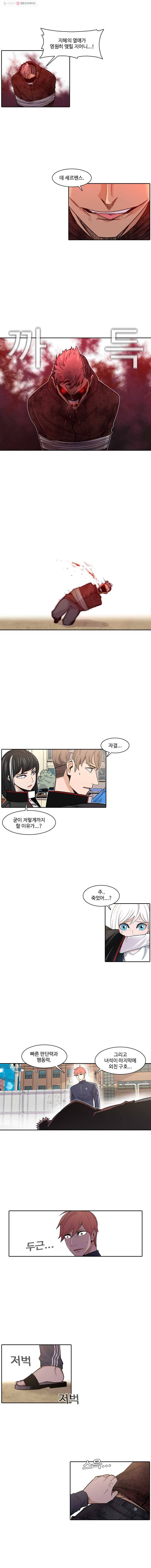 그라티아 16화 3