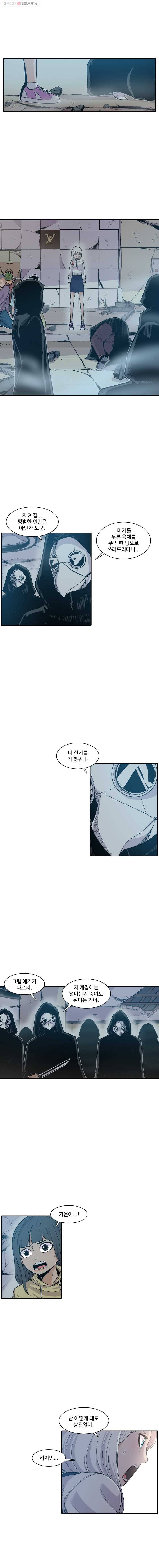 그라티아 24화 1