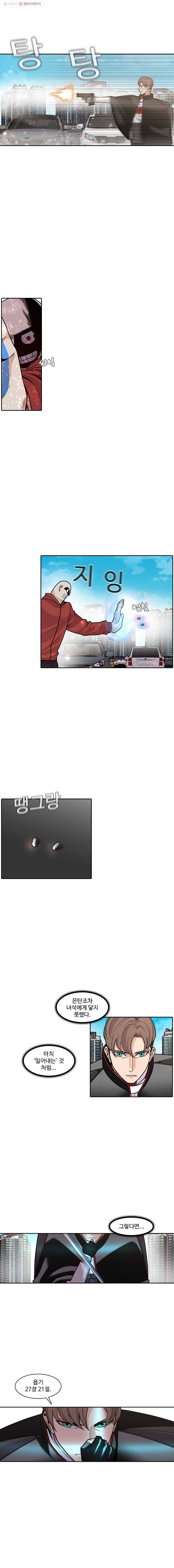그라티아 24화 3
