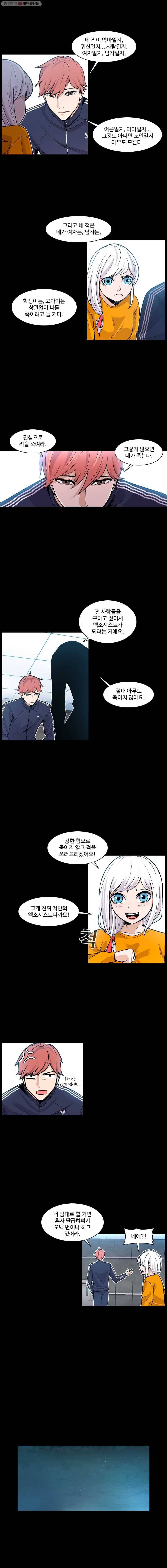 그라티아 31화 2