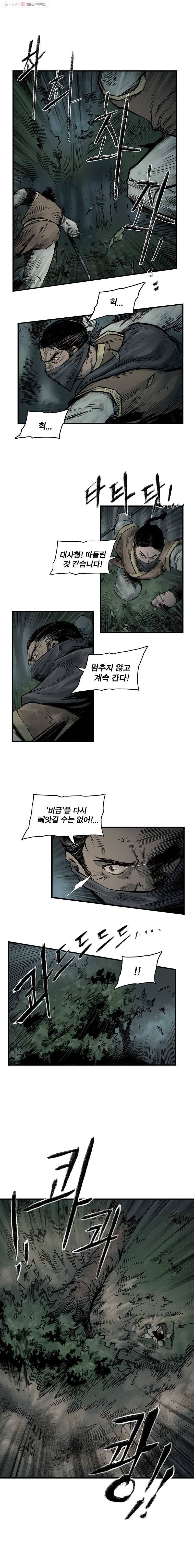 강호표사 예고 2