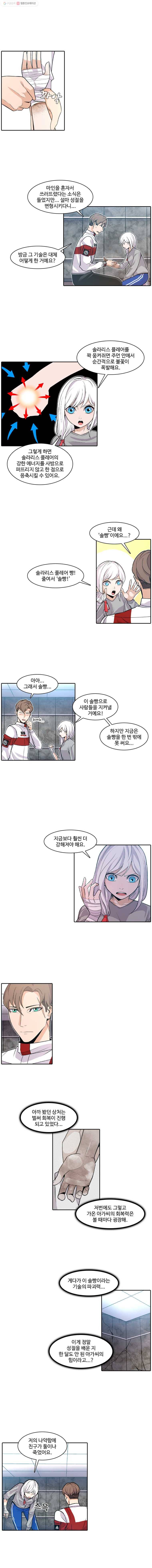 그라티아 39화 3