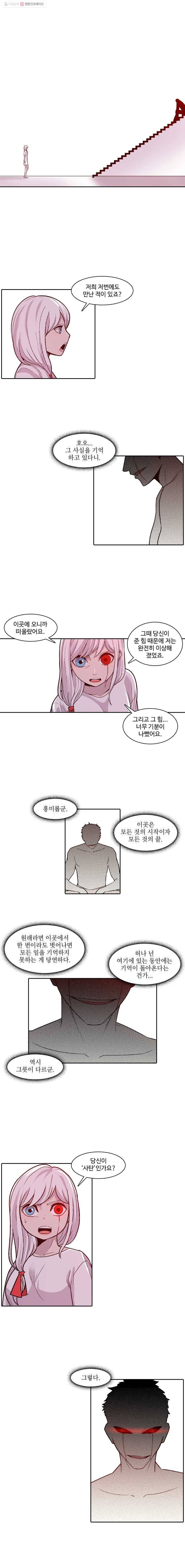 그라티아 41화 1