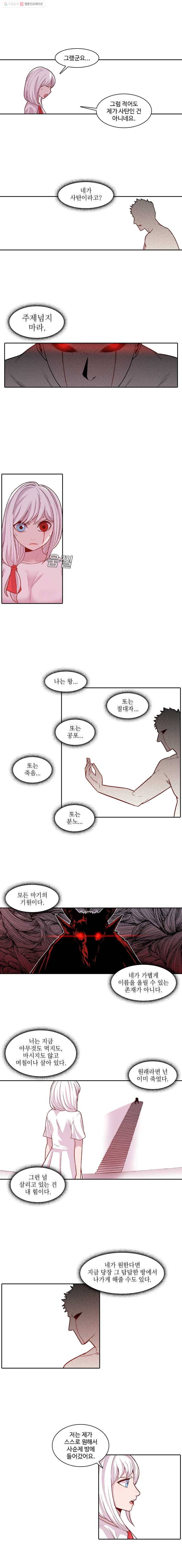 그라티아 41화 2