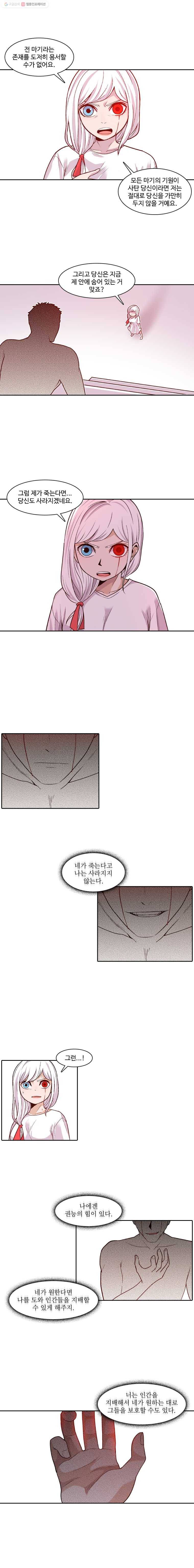 그라티아 41화 3