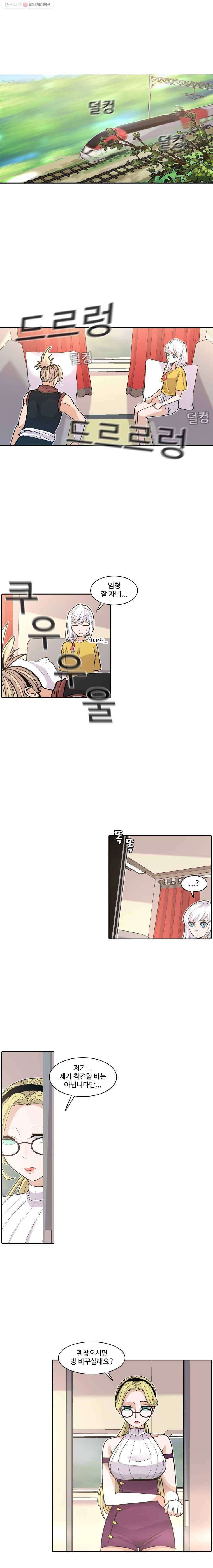 그라티아 49화 1
