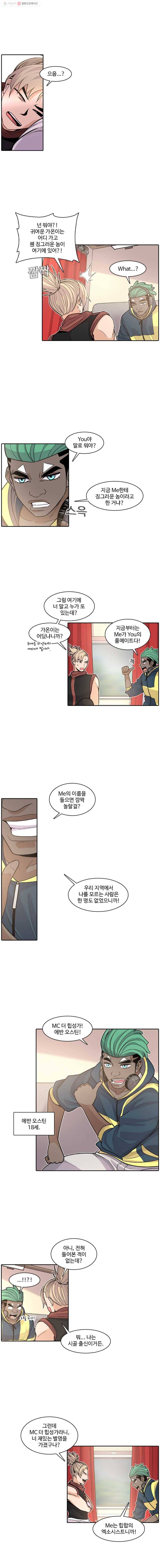그라티아 49화 3