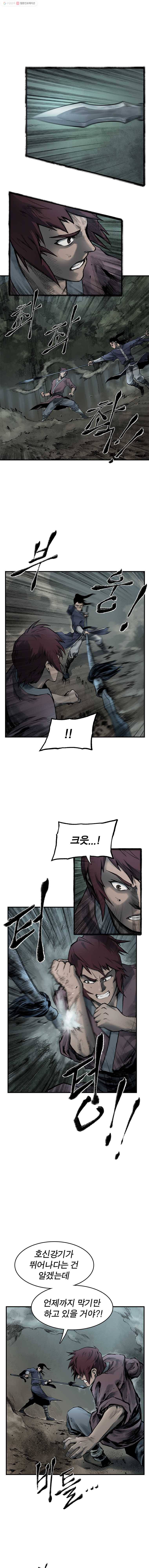 강호표사 17화 1