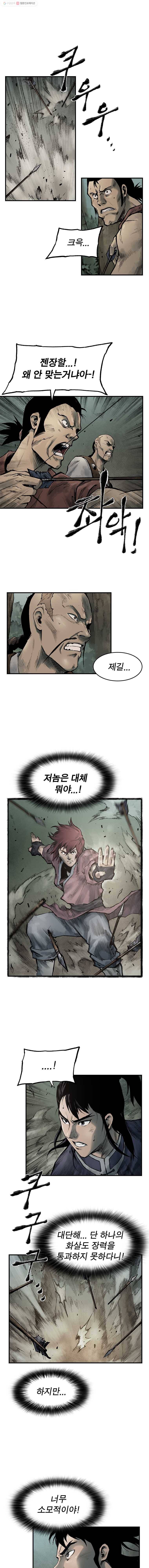 강호표사 21화 1