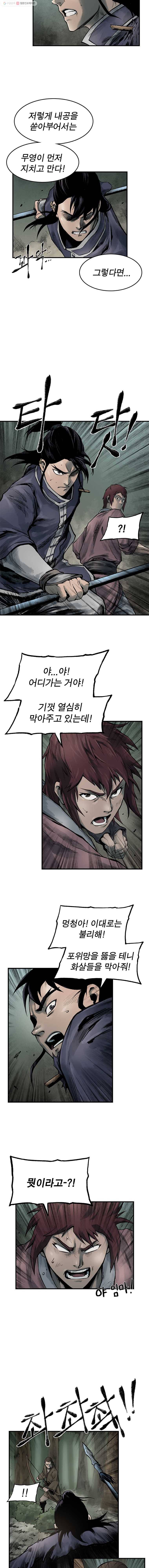 강호표사 21화 2