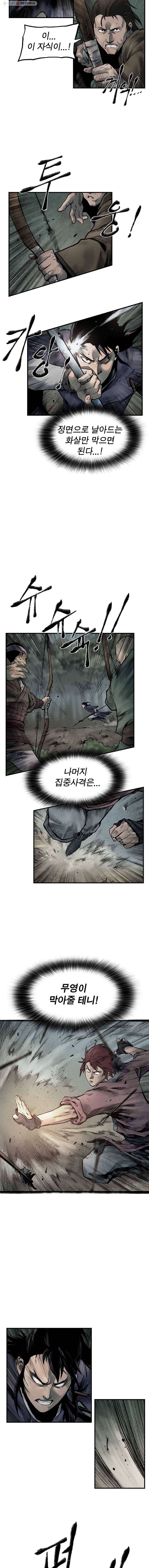 강호표사 21화 3