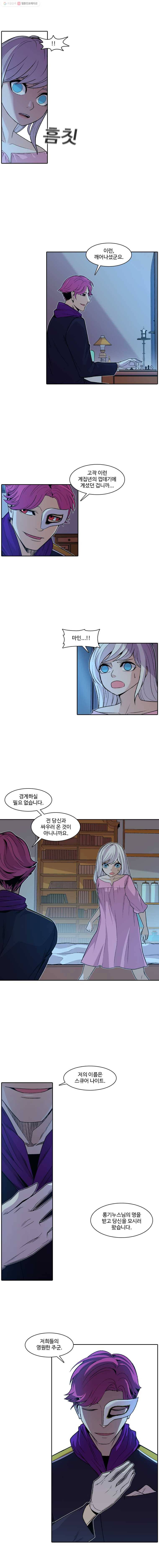 그라티아 62화 2