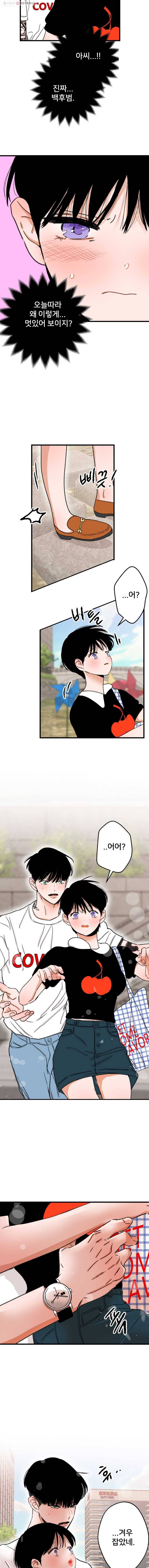 사귄 건 아닌데 45화 2