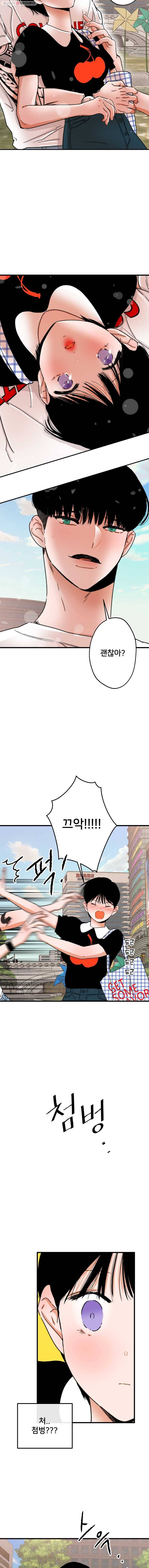 사귄 건 아닌데 45화 3