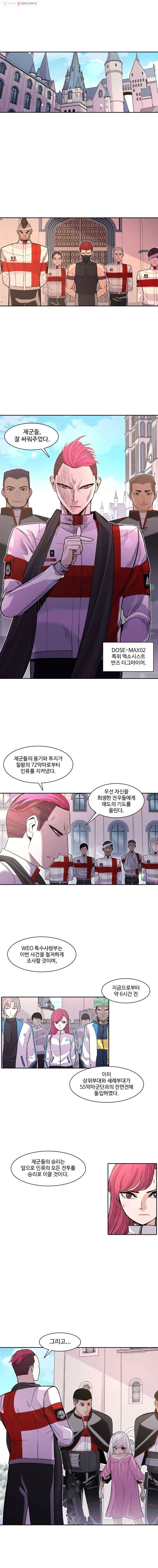 그라티아 67화 1