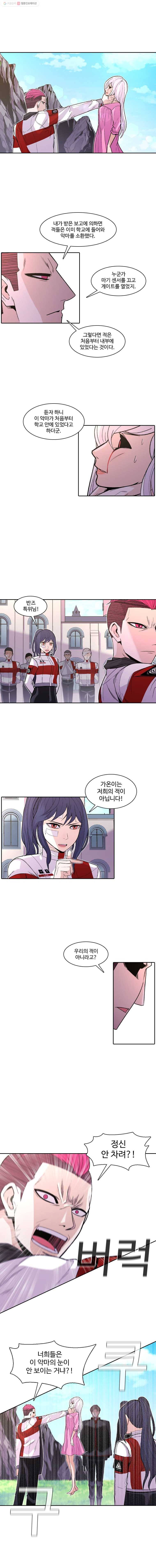그라티아 67화 3