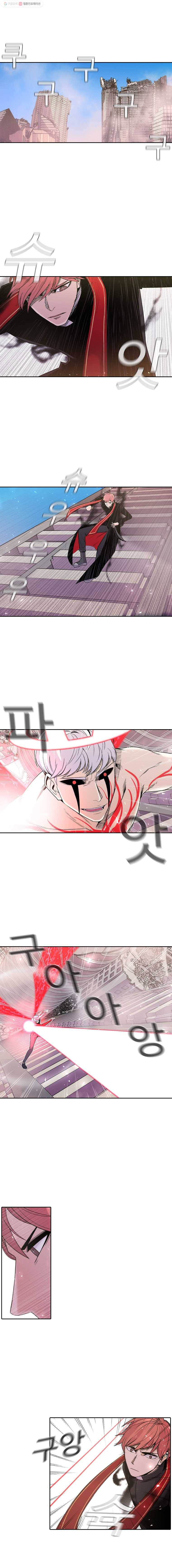 그라티아 76화 2
