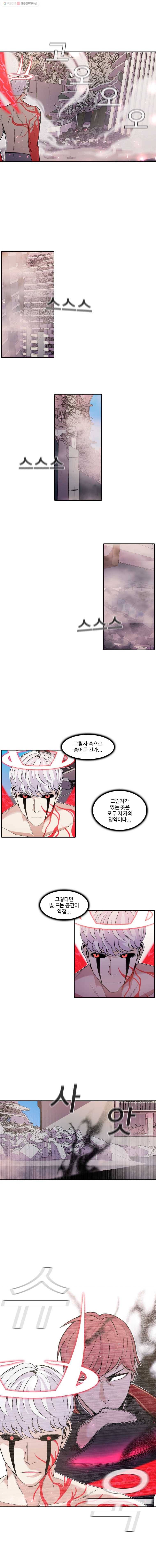 그라티아 76화 4