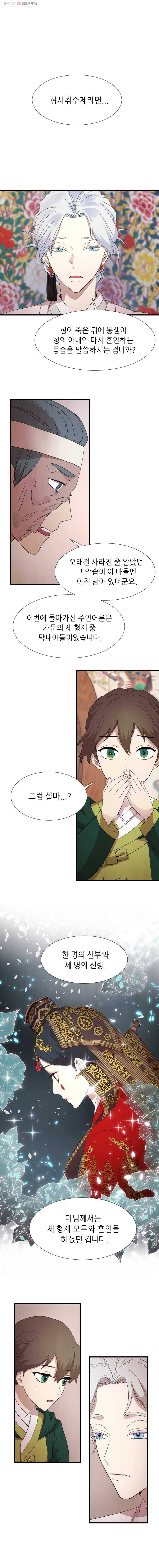 서천화원 15화 1