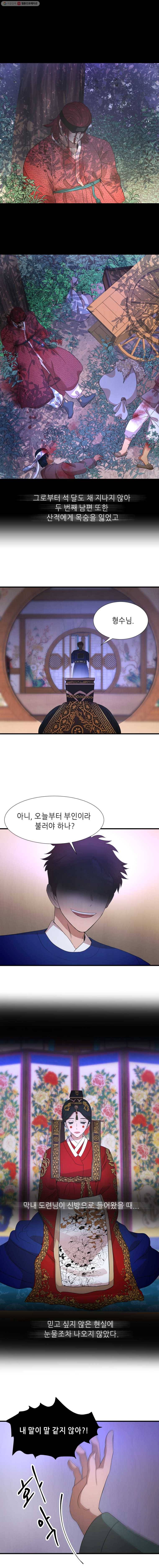 서천화원 18화 2
