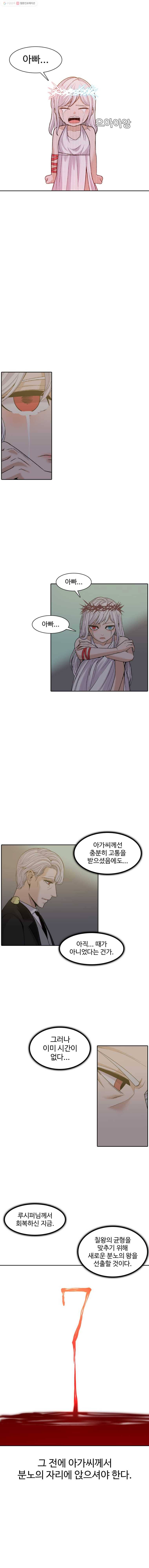 그라티아 94화 4
