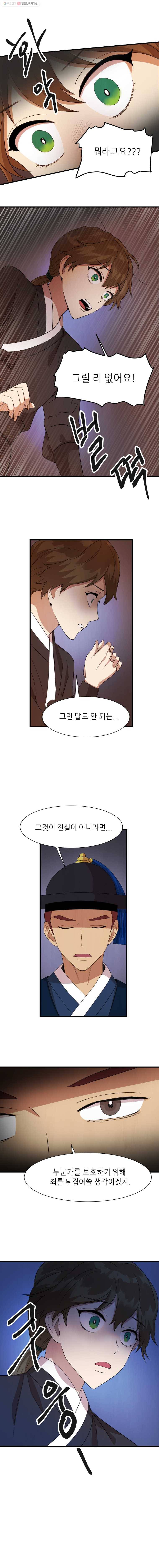 서천화원 33화 4