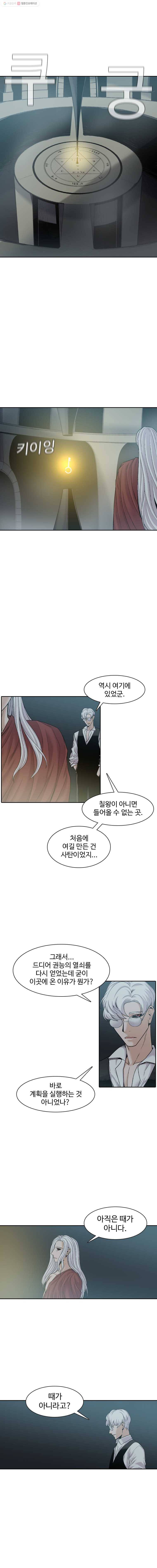 그라티아 105화 1