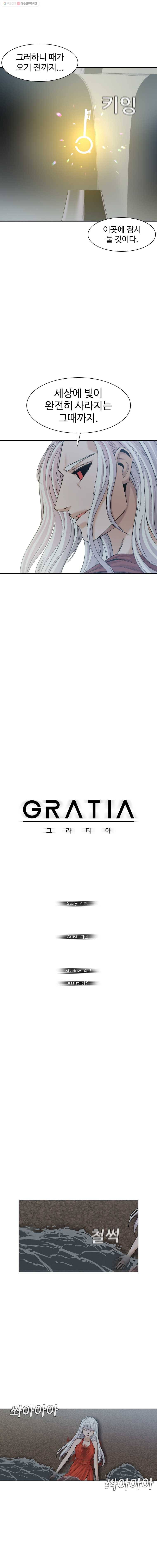 그라티아 105화 3