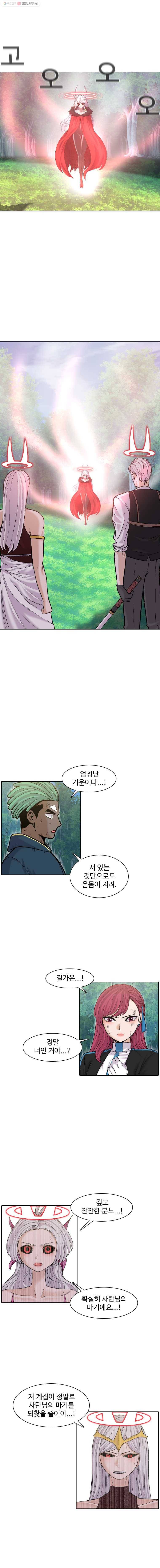 그라티아 109화 1
