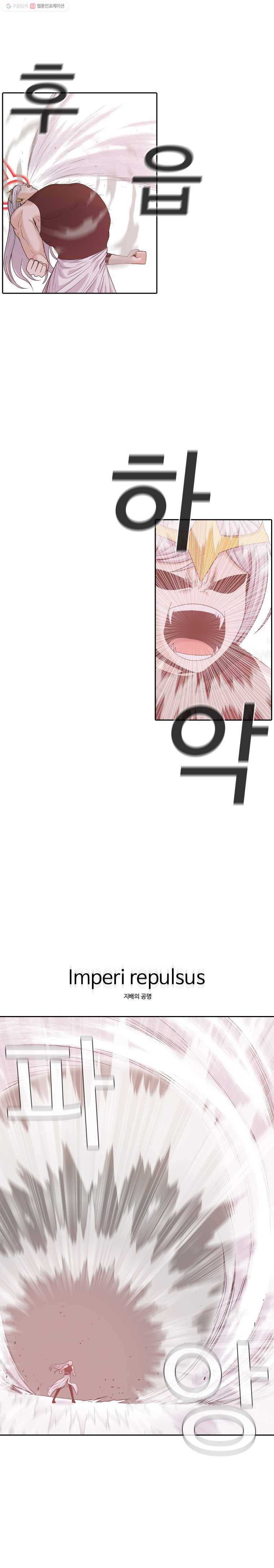 그라티아 109화 4
