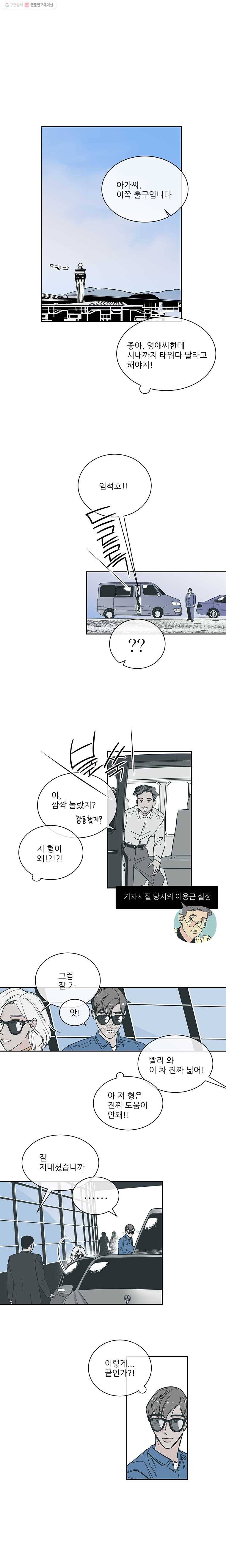 타원을 그리는 법 32화 맛있는 손가락 2