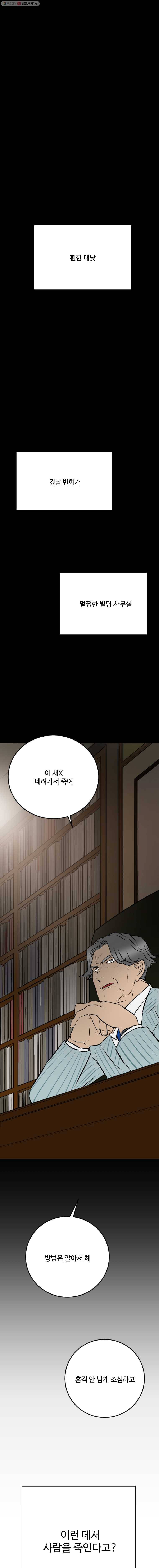 흑우 15화 1