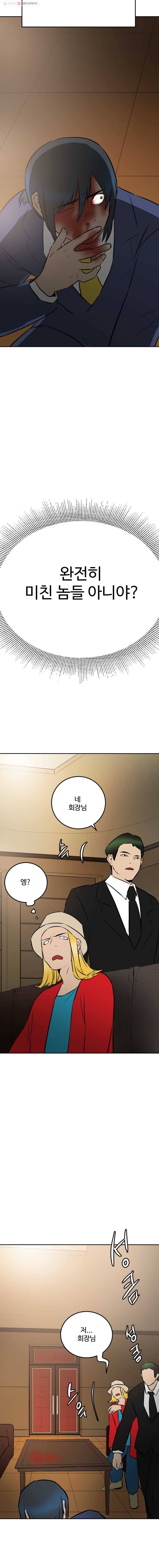 흑우 15화 2