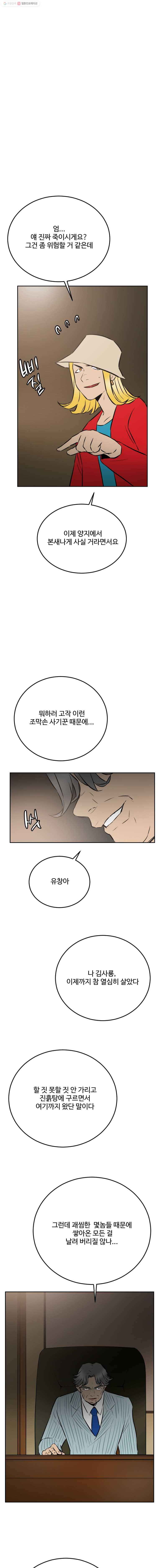 흑우 15화 3