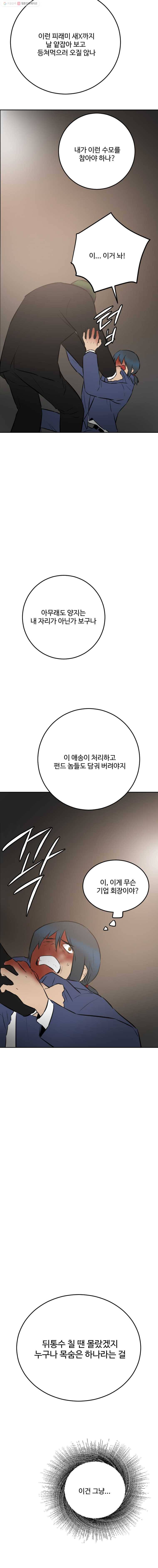 흑우 15화 4