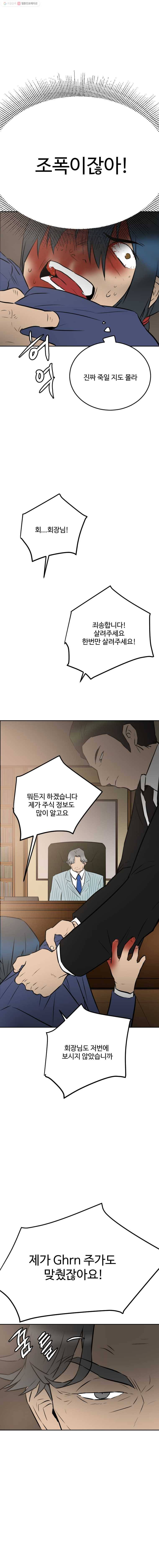 흑우 15화 5