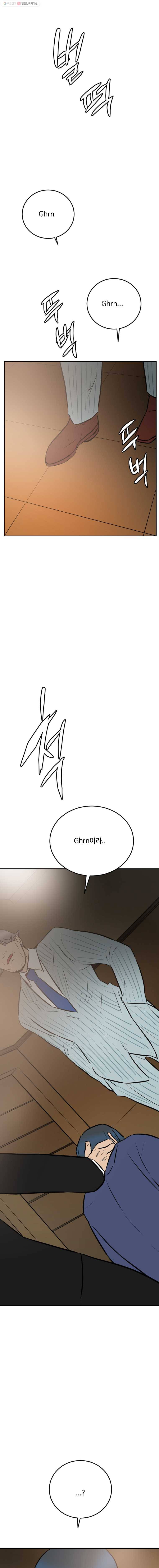흑우 15화 6