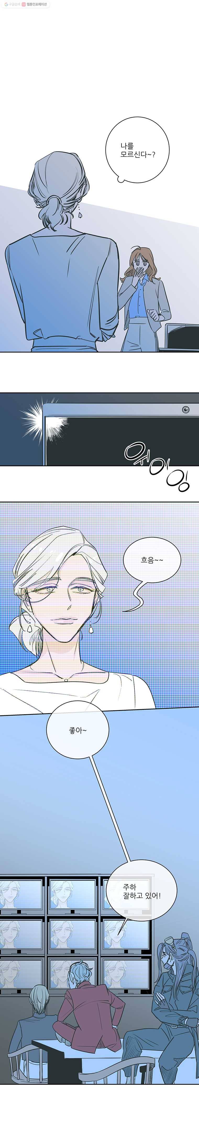 타원을 그리는 법 52화 계획대로 2