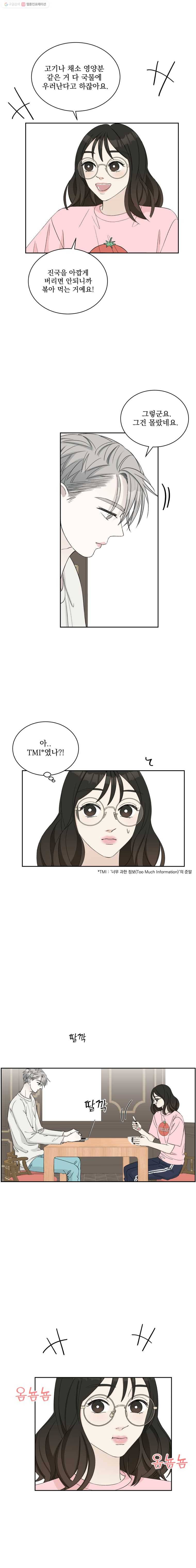 뱀파이어님의 대리식사 10화 반지와 볶음밥 (1) 27
