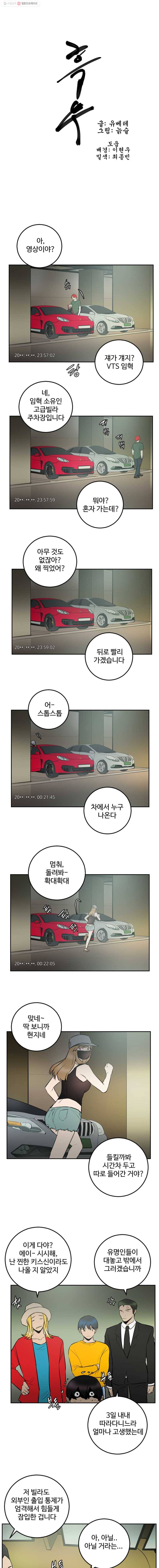 흑우 32화 1