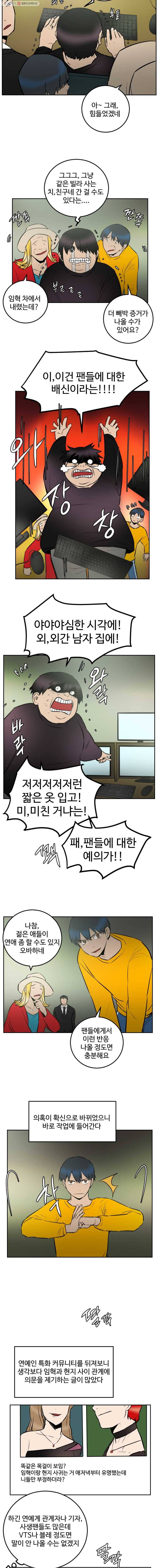 흑우 32화 2